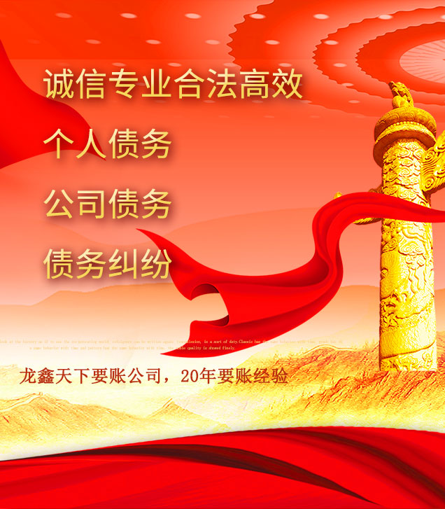 柳河讨债公司